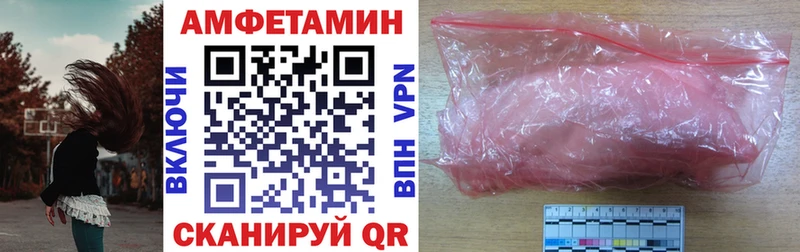 АМФ Розовый  Купить где  Новоалтайск 