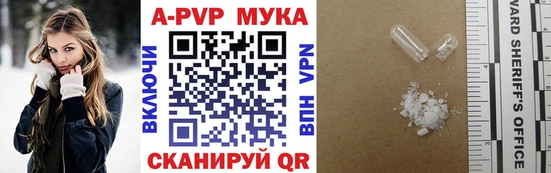 Купить закладки  Новоалтайск  Alpha-PVP Соль 