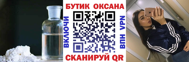 Купить где  Новоалтайск  Бутират жидкий экстази 