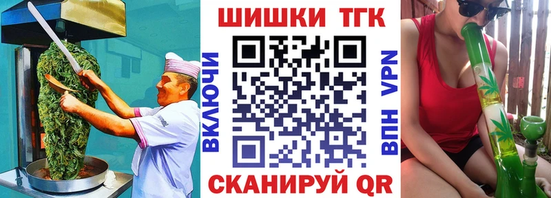 Еда ТГК конопля Новоалтайск