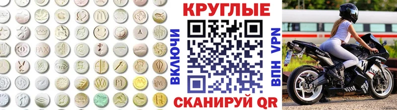 Ecstasy 250 мг Новоалтайск