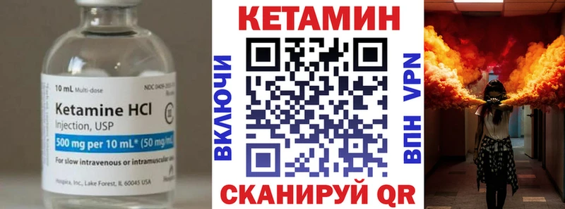 Купить  Новоалтайск  КЕТАМИН VHQ 