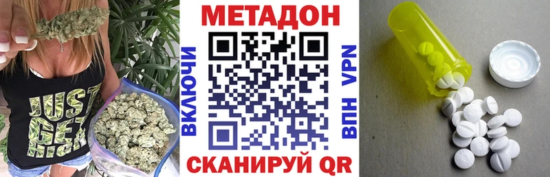 МЕТАДОН methadone  Купить закладки  Новоалтайск 
