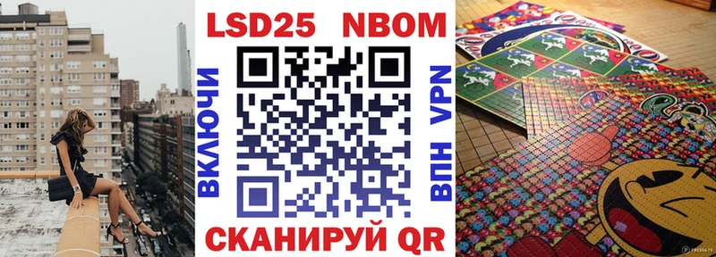 Купить где  Новоалтайск  Марки 25I-NBOMe 1,8мг 