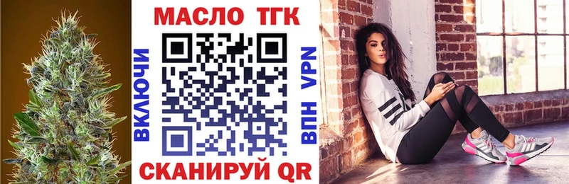 ТГК вейп Купить где Новоалтайск